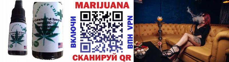 Еда ТГК марихуана  Купить  Белинский 