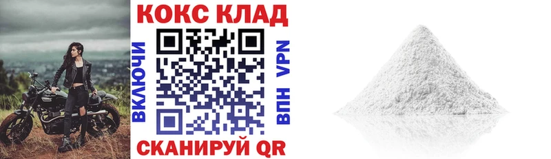 КОКАИН Эквадор  Купить  Белинский 