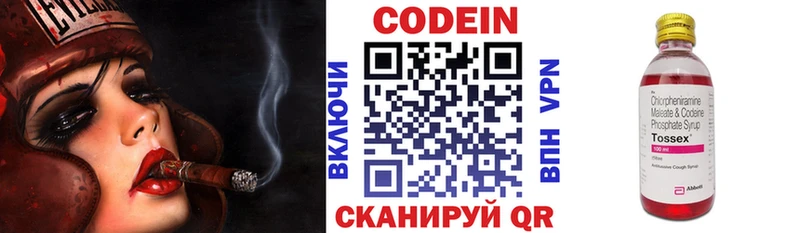 Codein Purple Drank  Купить закладки  Белинский 