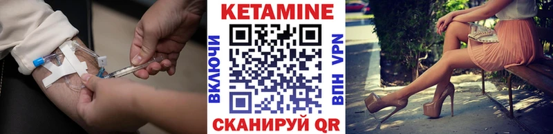 Кетамин ketamine  Купить где  Белинский 