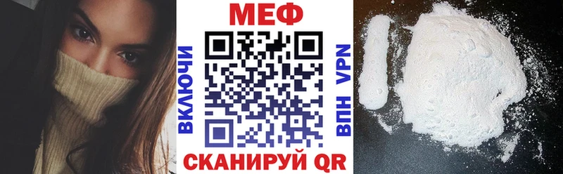 Купить  Белинский  Меф мяу мяу 